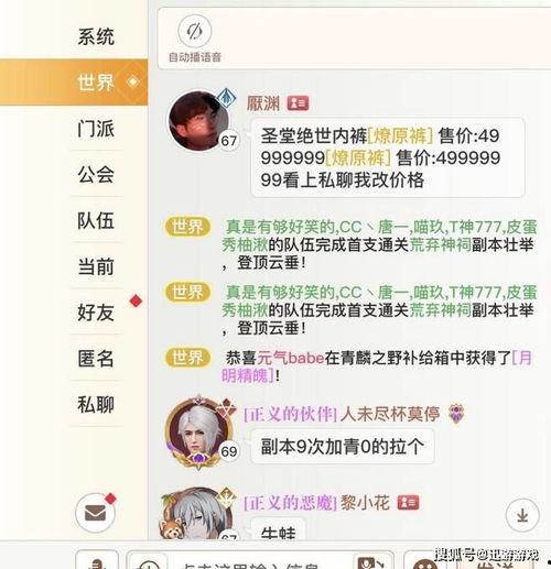 钱盆网黑料百出,百生之谜背后的真相